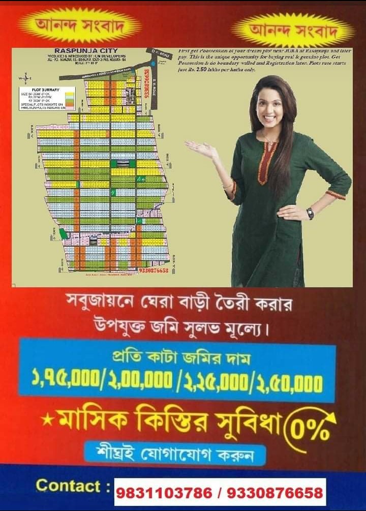 Buying & Owning Land in Joka, Kolkata by just paying small amount regularly. Book Your Dream Plot