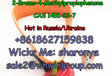 (Wickr: sharonye) New Arrivals 2-Bromo-4-Methylpropiophenone CAS 1451-82-7 with Fast Delivery