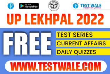 Are You Going To Appear in The UP Lekhpal Examination?
