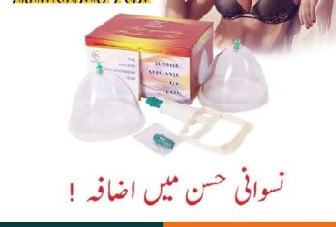 Breast Enlargement Pump In Karachi – 03000478799 Etsyamazon.pk