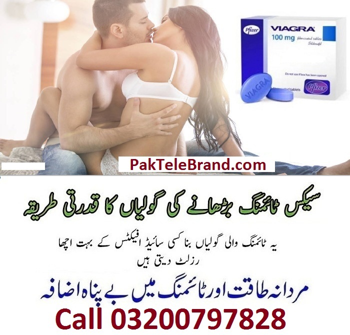 Viagra Tablets Price in Lahore – 03200797828 PakTeleBrand.com
