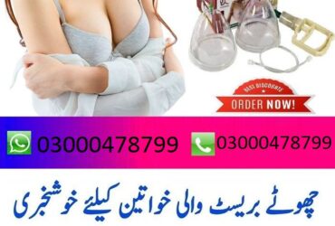 Breast Enlargement Pump In Gujranwala – 03000478799 Etsyamazon.pk