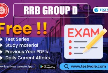RRB GROUP-D Free Mock Test Series, Free Quizzes & Sectional Mock Tests
