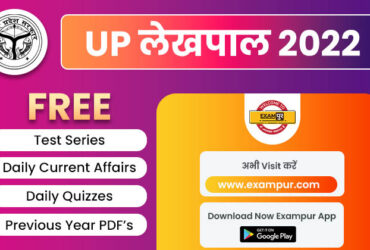 Are You Well Prepared For The Uttar Pradesh Lekhpal Exam? If not!