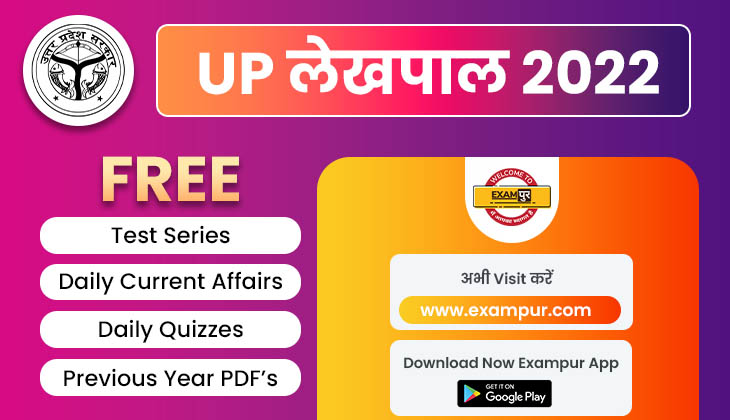 Are You Well Prepared For The Uttar Pradesh Lekhpal Exam? If not!